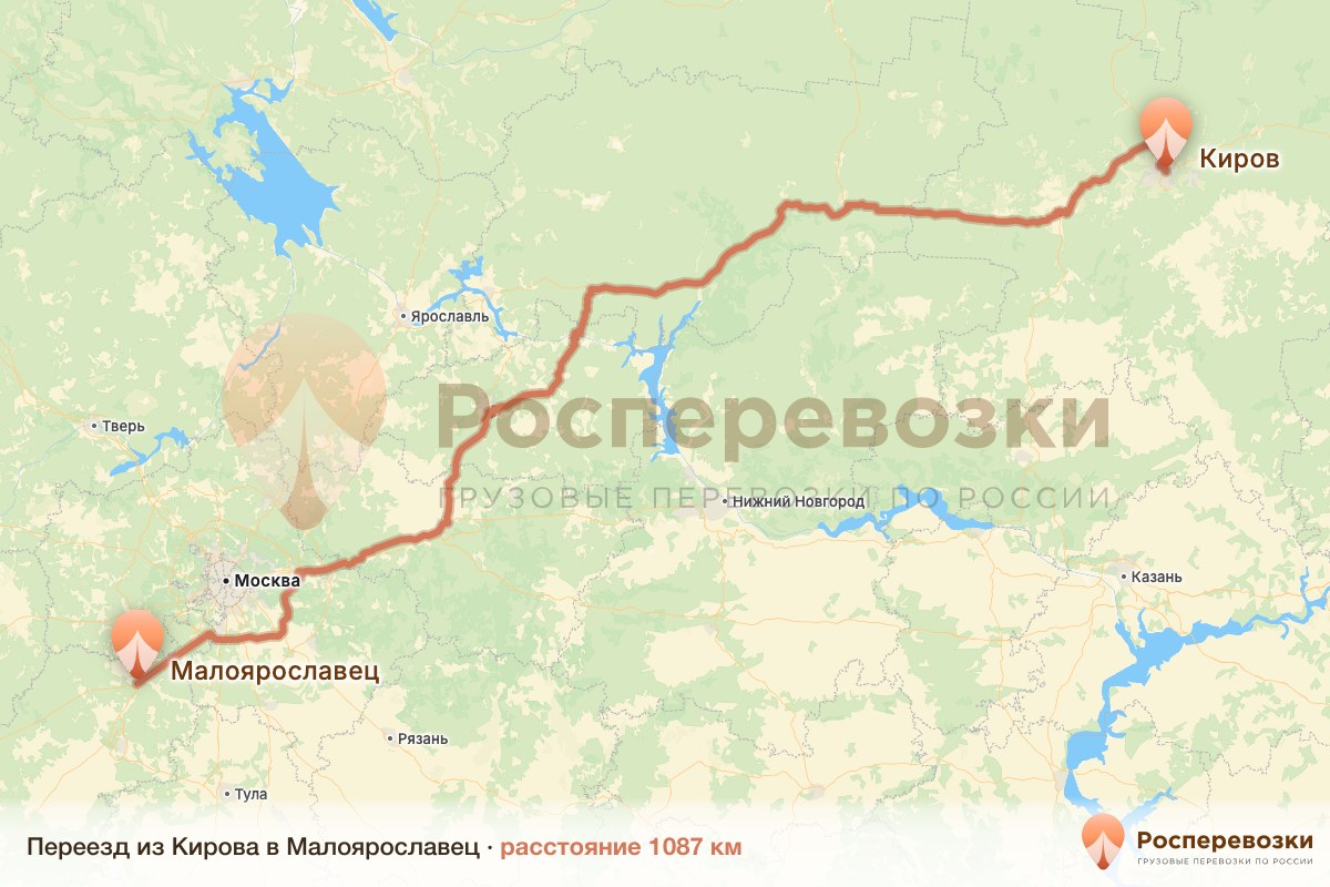 Переезд Киров Малоярославец