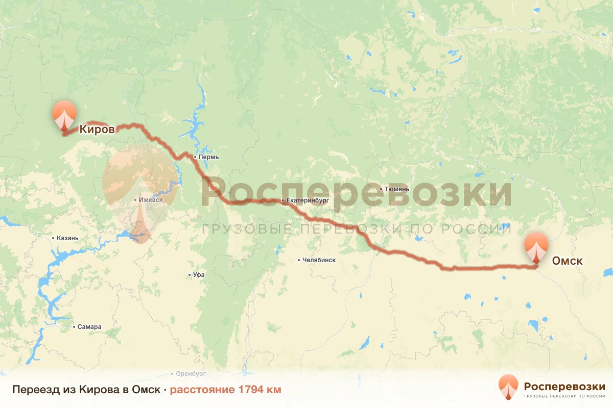 Переезд Киров Омск