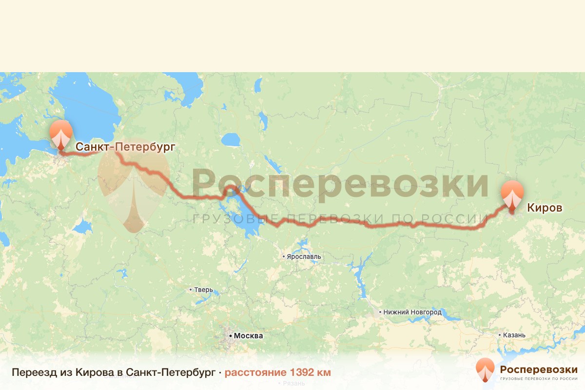 Переезд Киров Санкт-Петербург