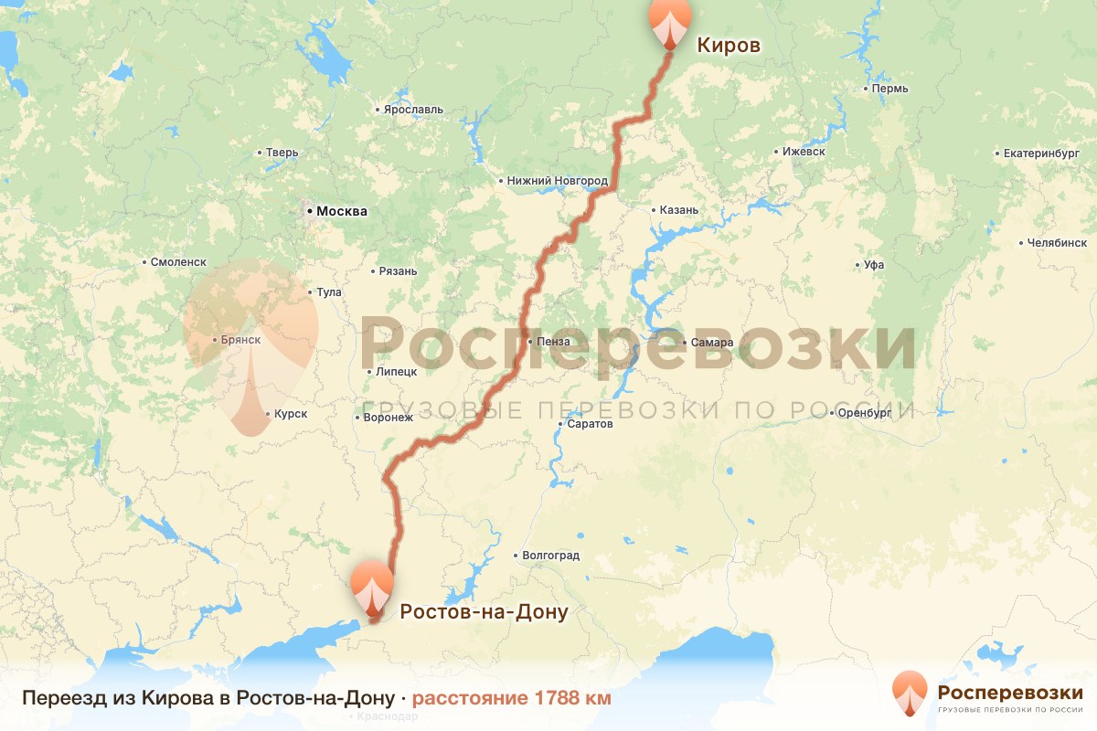Переезд Киров Ростов-на-Дону