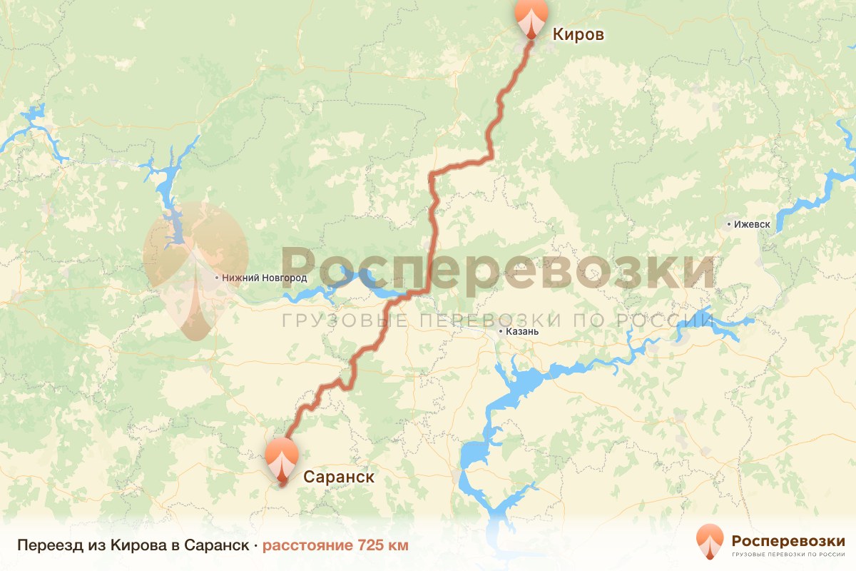 Переезд Киров Саранск
