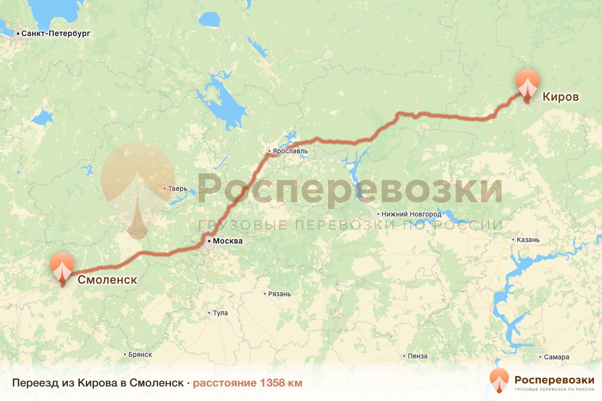 Переезд Киров Смоленск