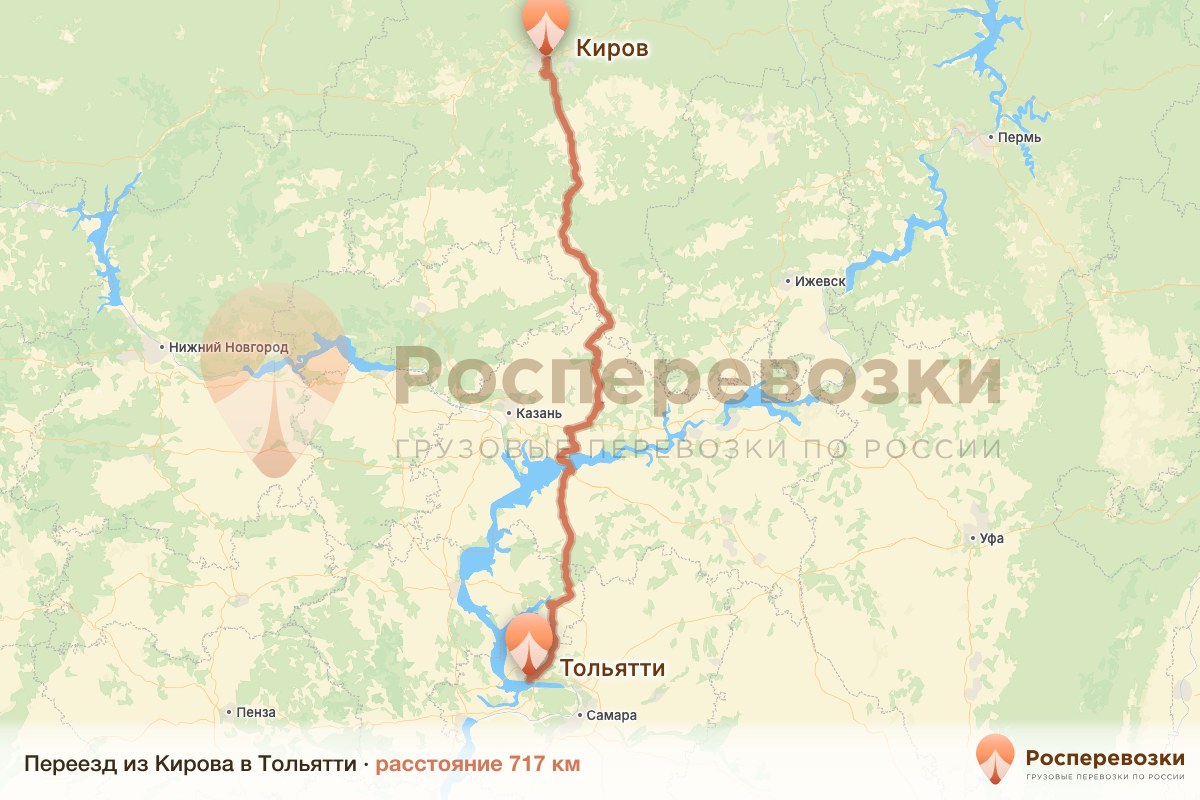 Переезд Киров Тольятти