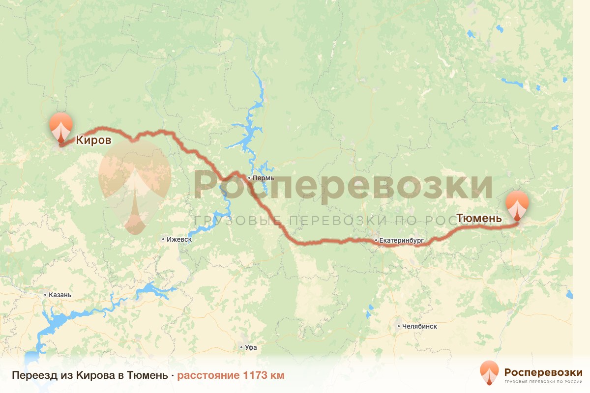 Переезд Киров Тюмень