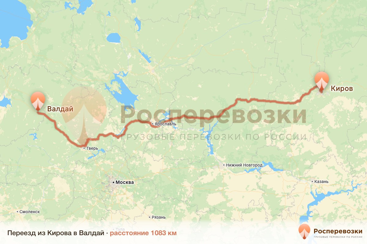 Переезд Киров Валдай