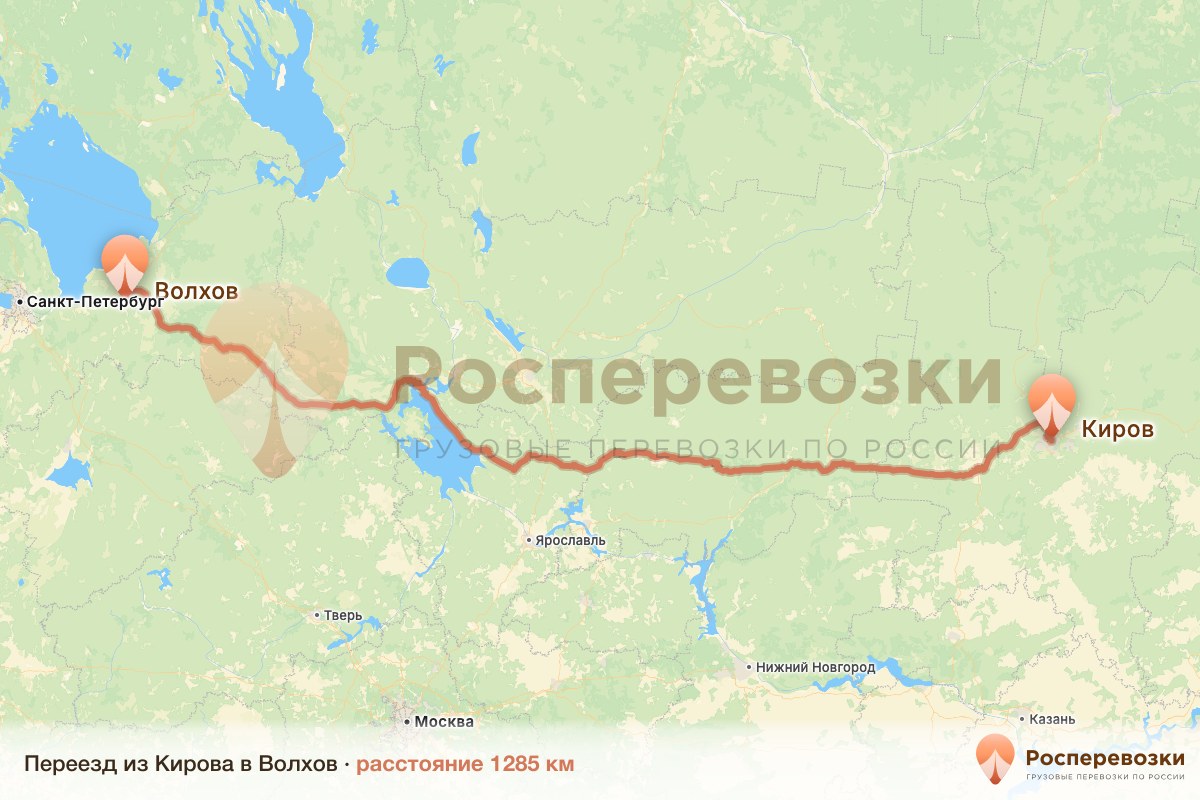 Переезд Киров Волхов