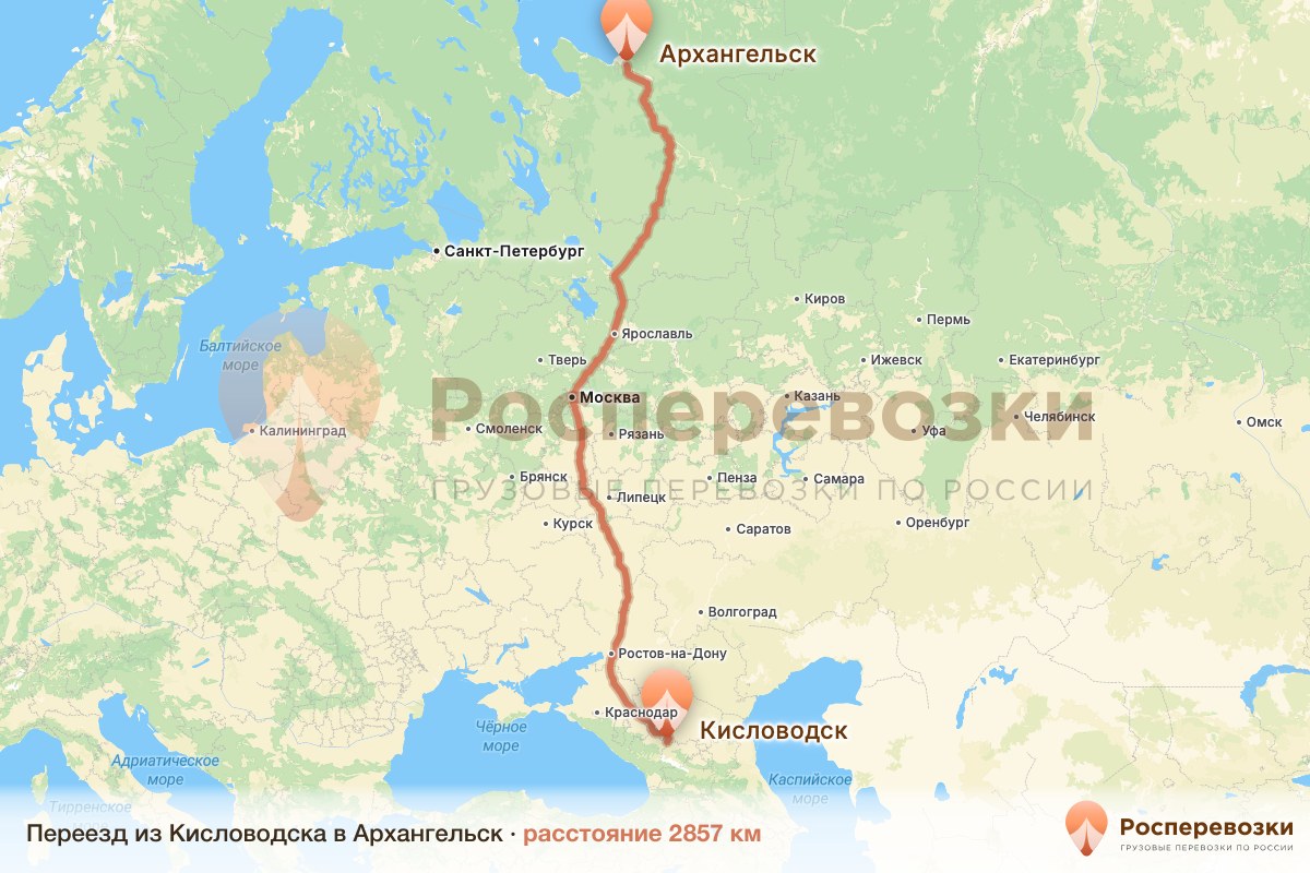 Переезд Кисловодск Архангельск