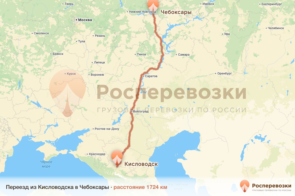 Переезд Кисловодск Чебоксары
