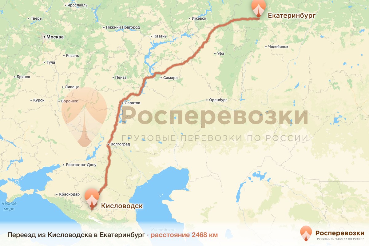 Переезд Кисловодск Екатеринбург