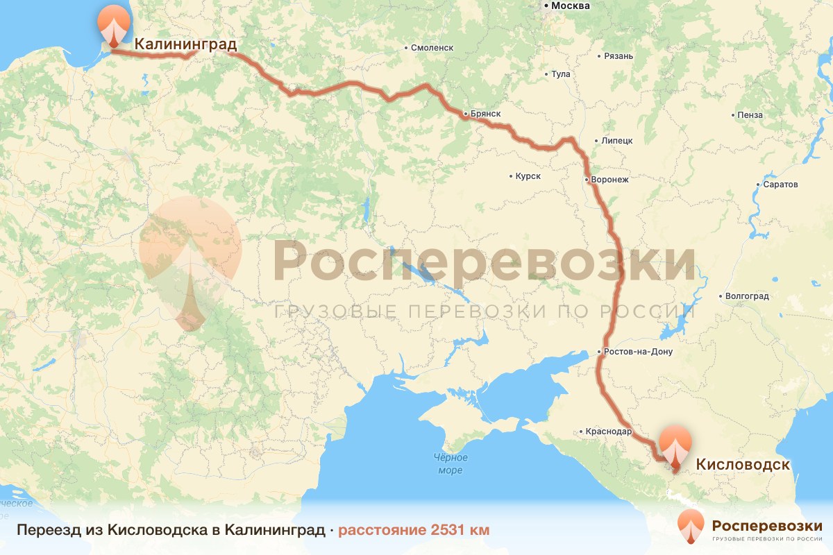 Переезд Кисловодск Калининград