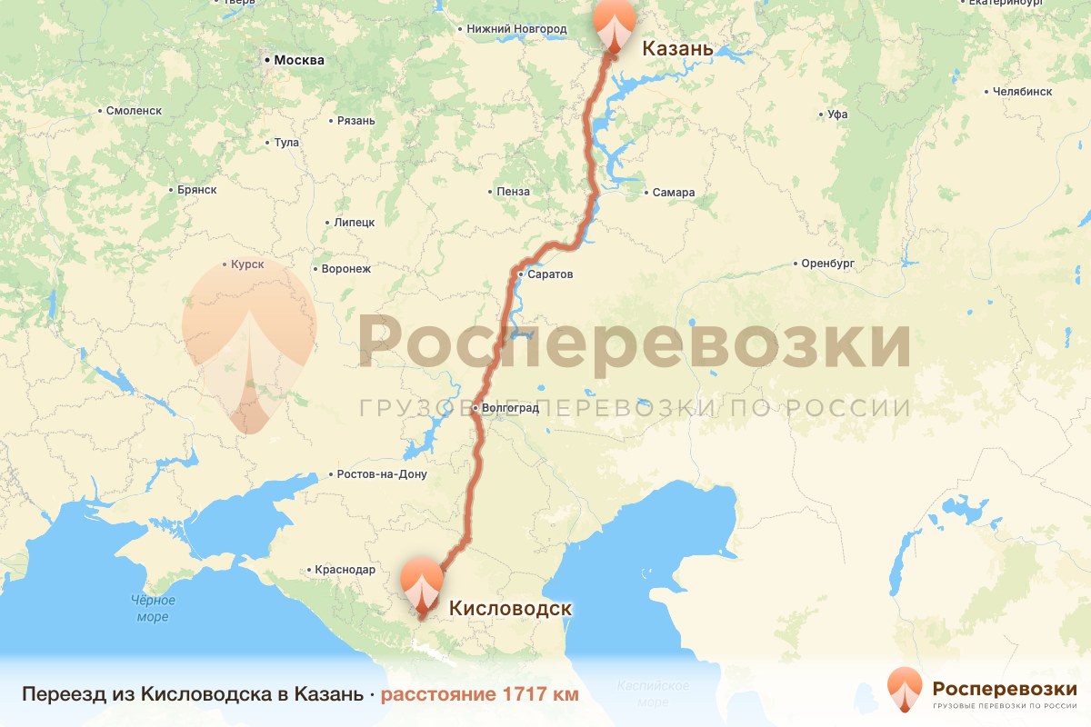 Переезд Кисловодск Казань