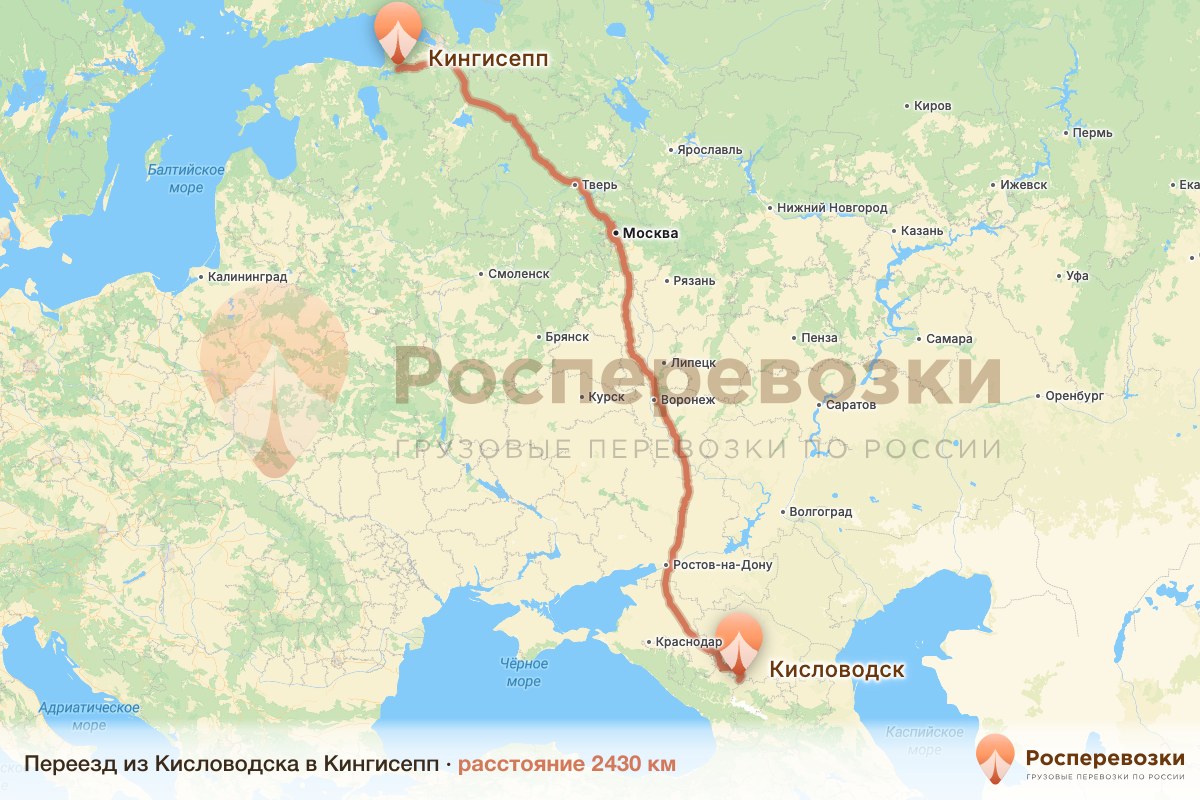 Переезд Кисловодск Кингисепп