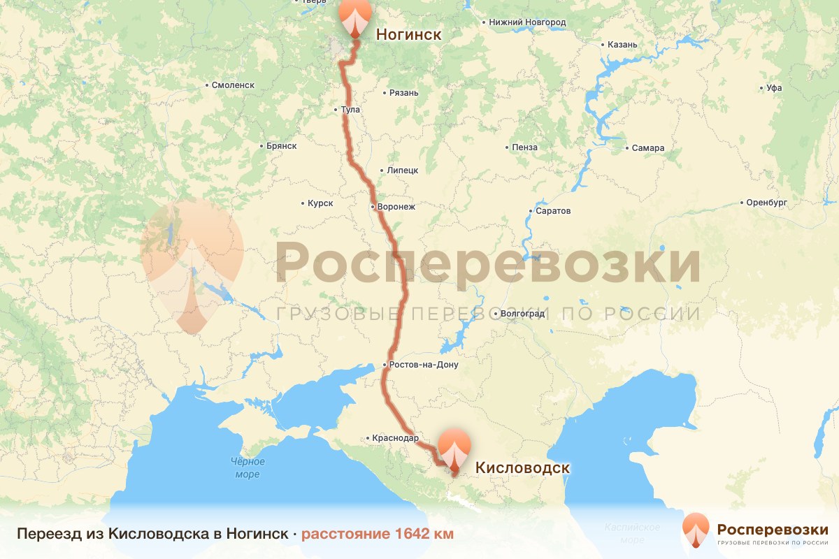 Переезд Кисловодск Ногинск