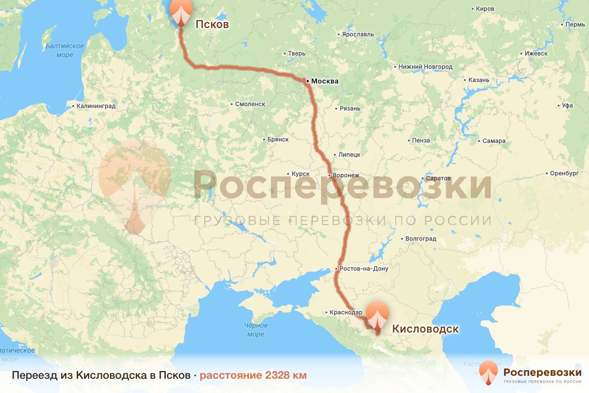 Переезд Кисловодск Псков