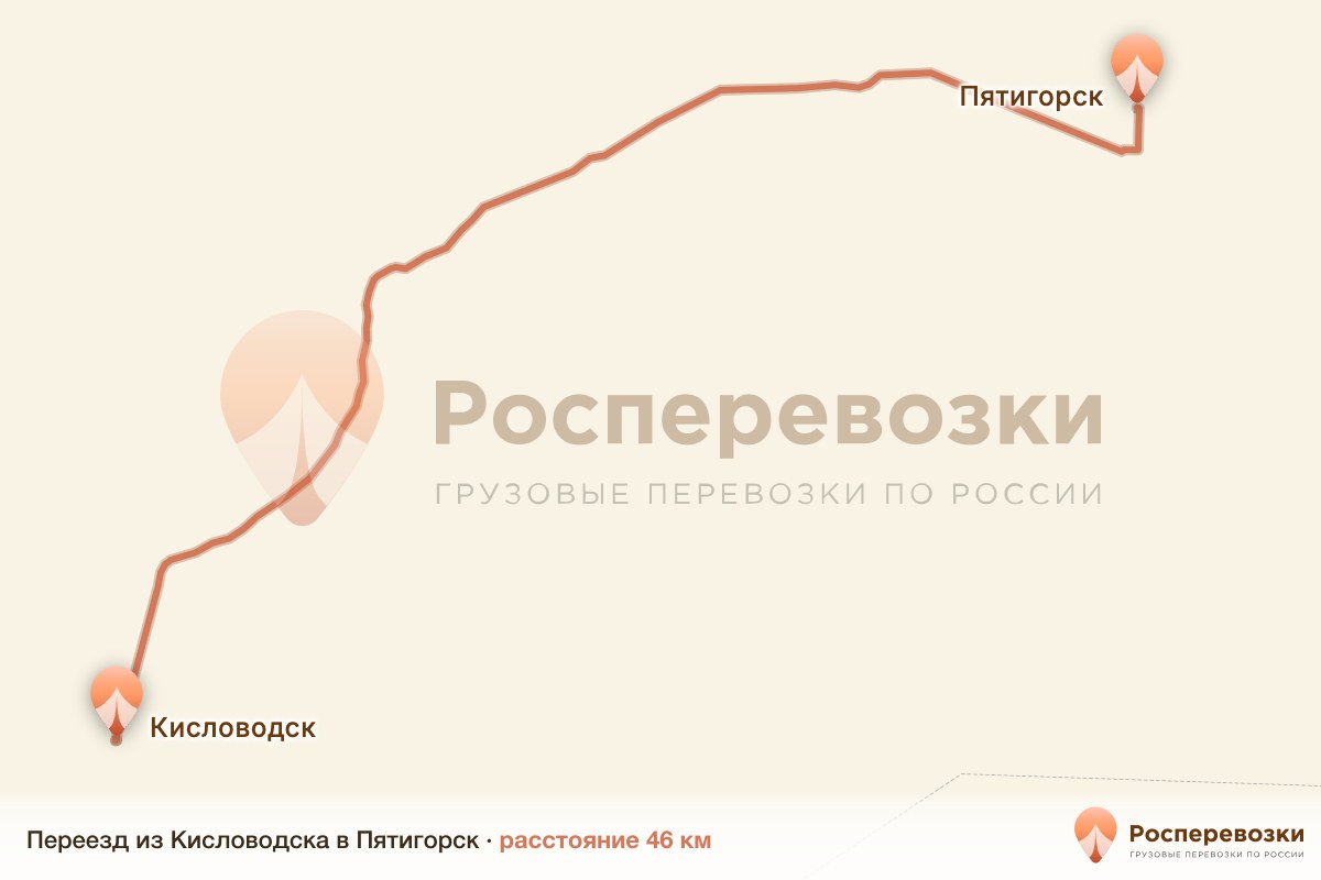 Переезд Кисловодск Пятигорск