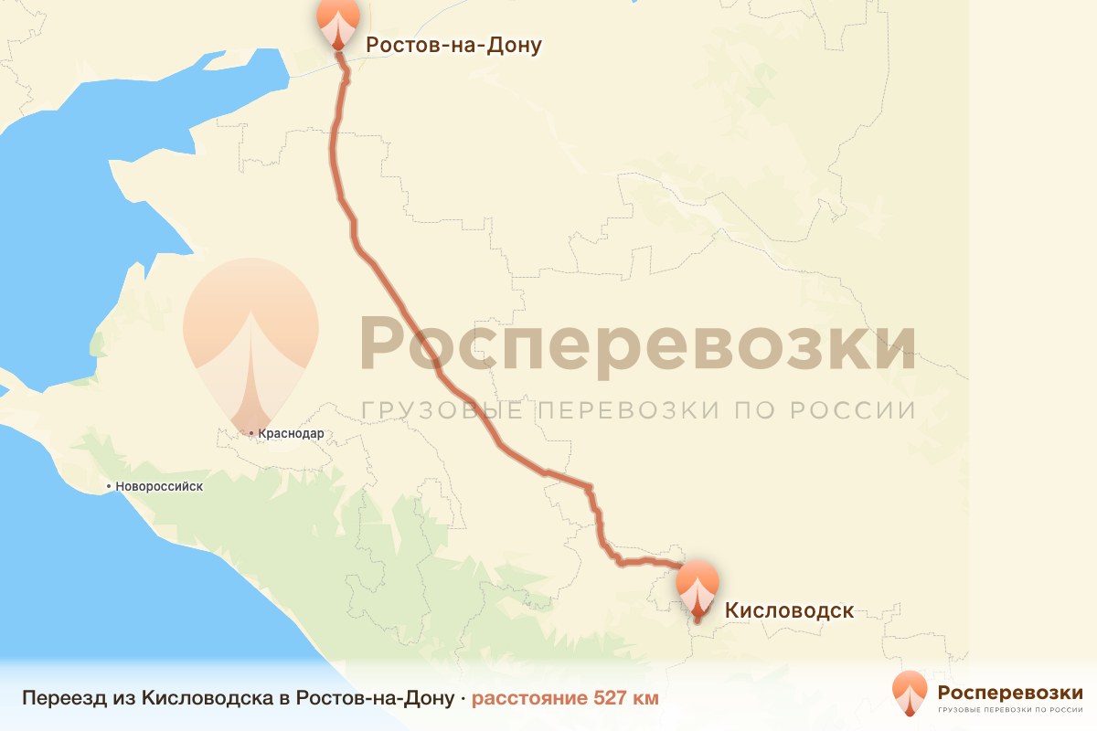 Переезд Кисловодск Ростов-на-Дону