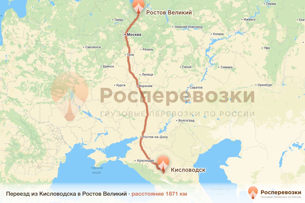 Переезд Кисловодск Ростов