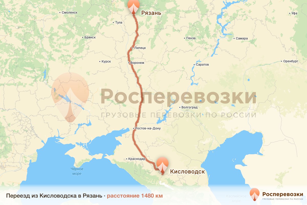 Переезд Кисловодск Рязань