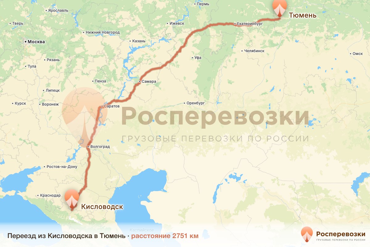 Переезд Кисловодск Тюмень