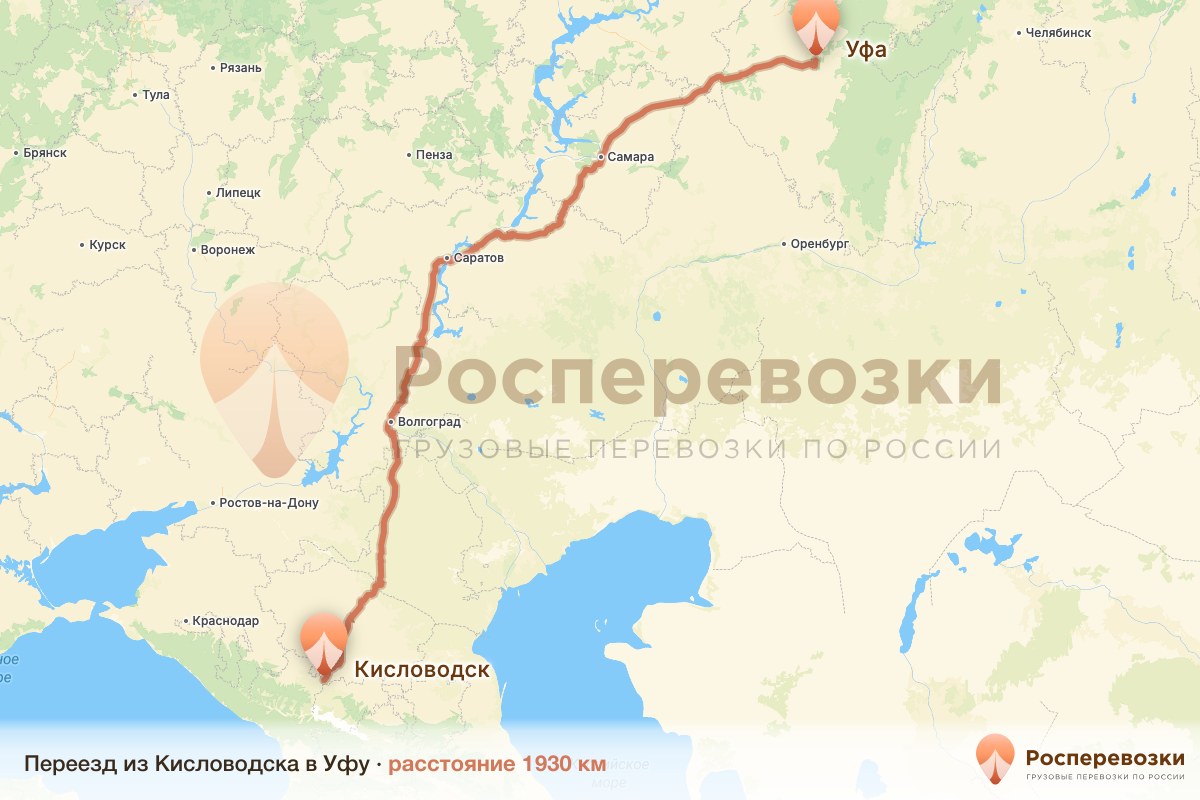 Переезд Кисловодск Уфа