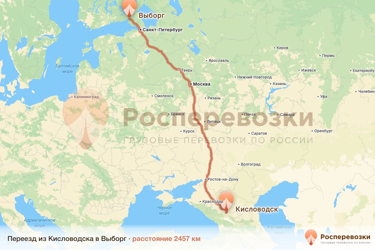 Переезд Кисловодск Выборг