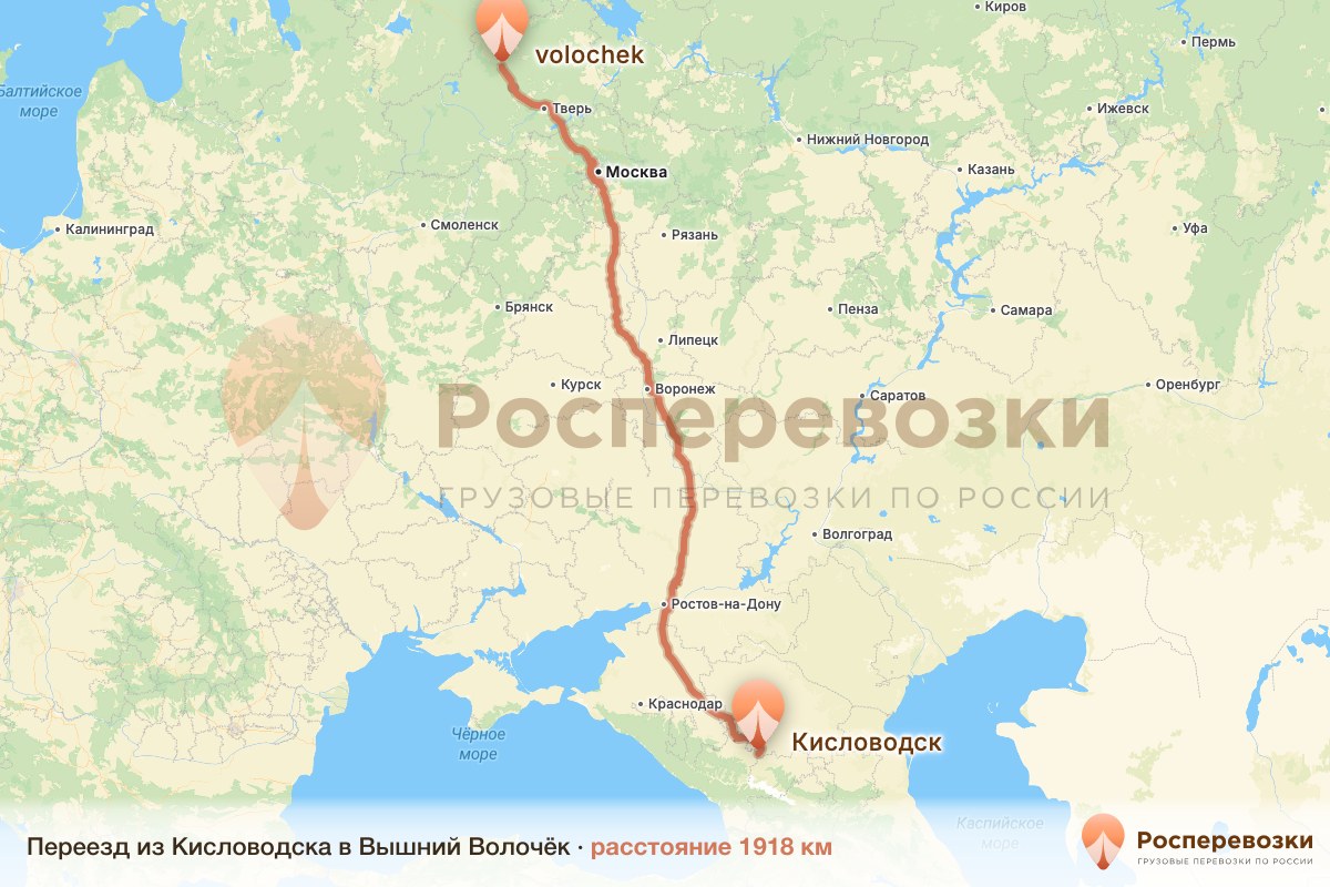 Переезд Кисловодск Вышний Волочёк