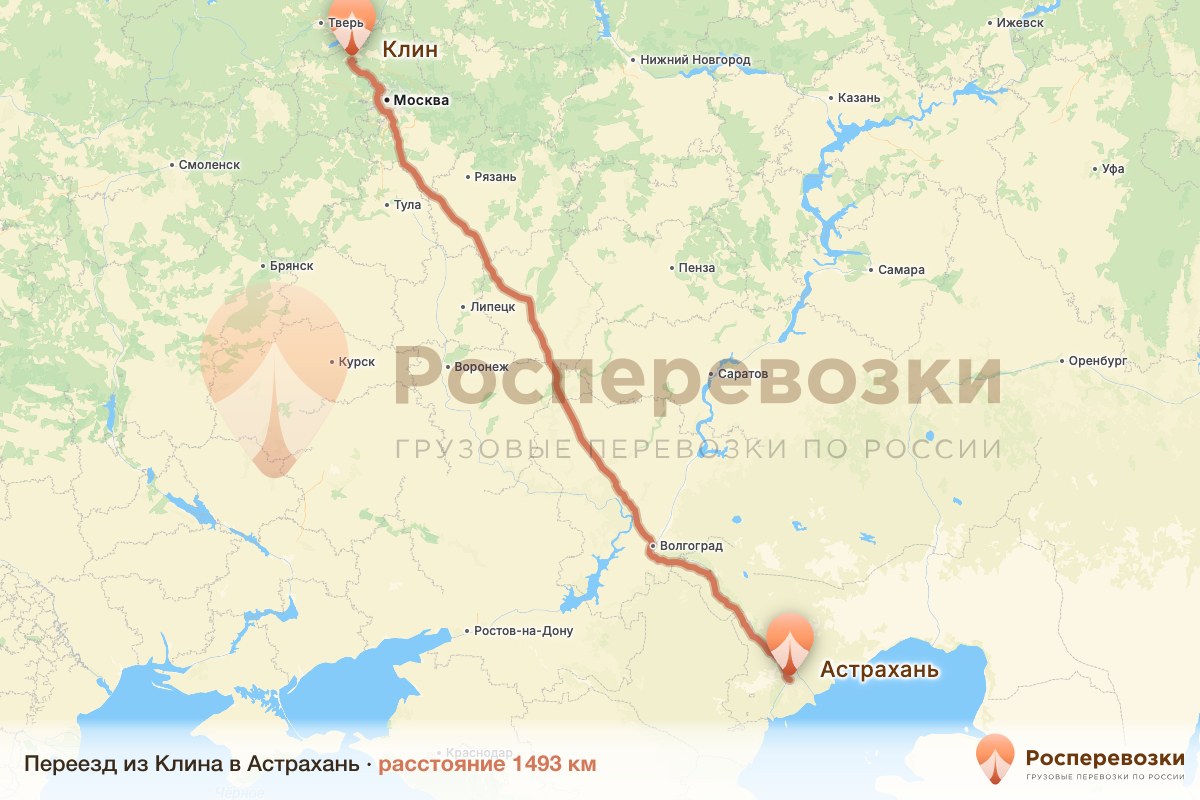 Переезд Клин Астрахань
