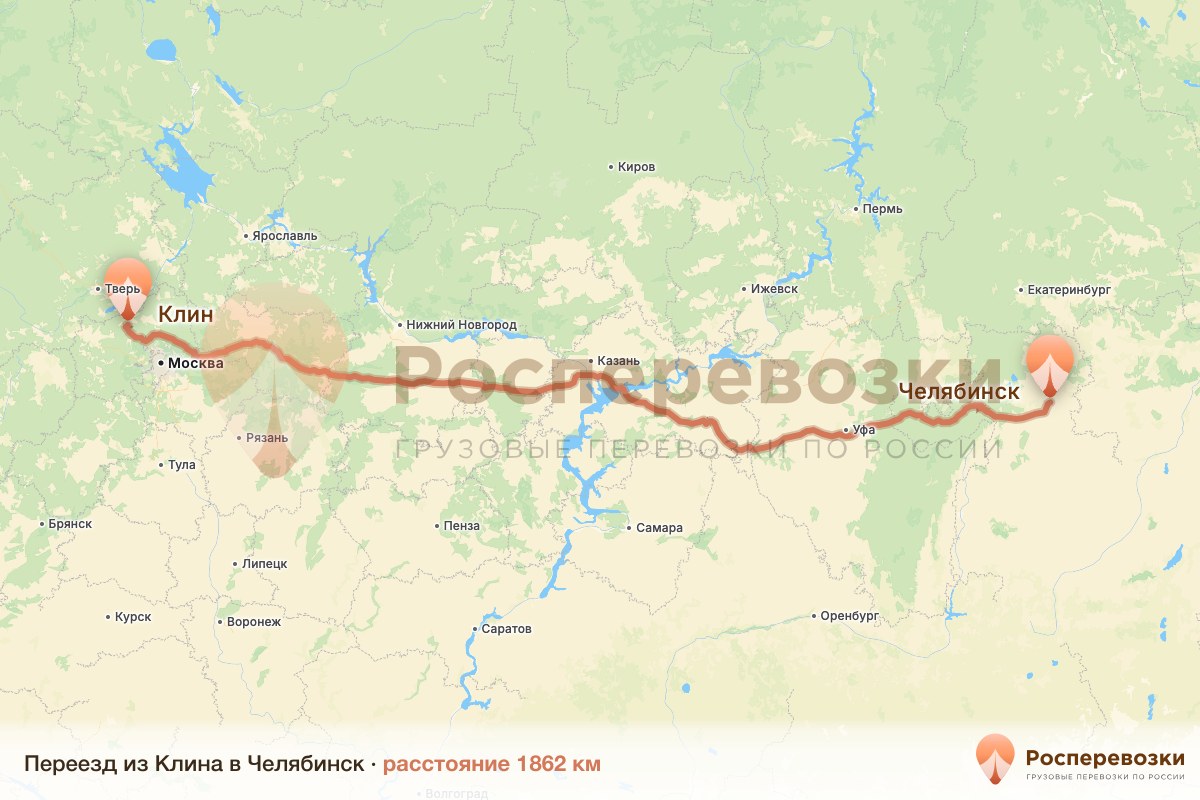 Переезд Клин Челябинск