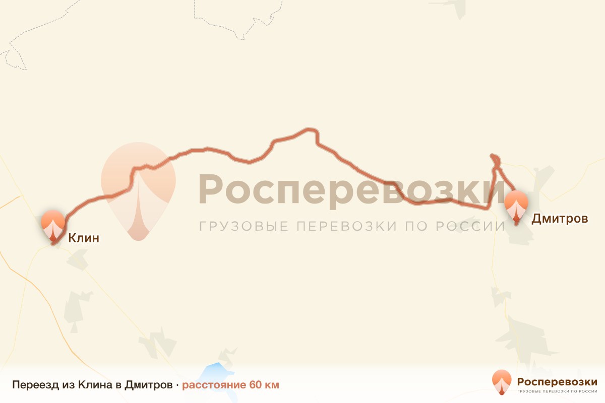 Переезд Клин Дмитров