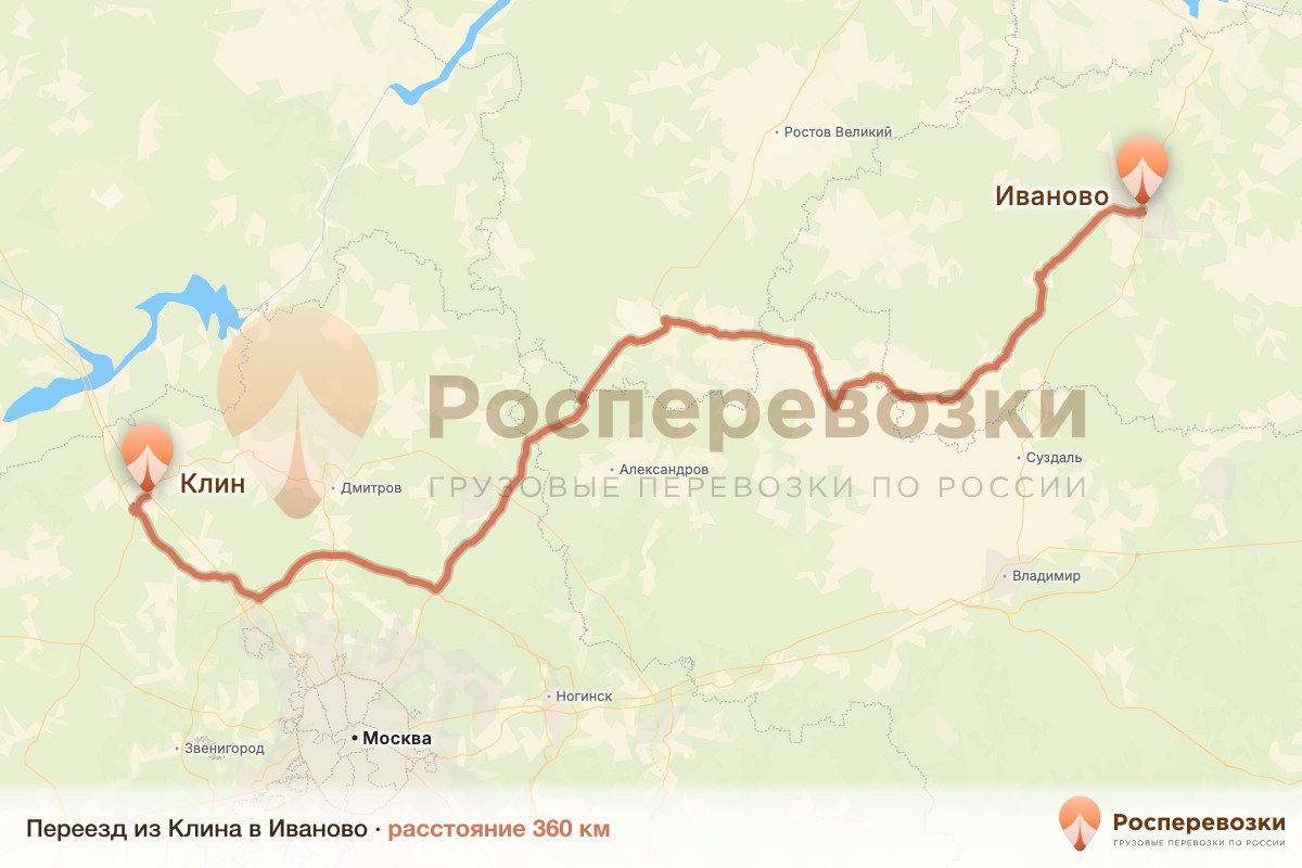 Переезд Клин Иваново