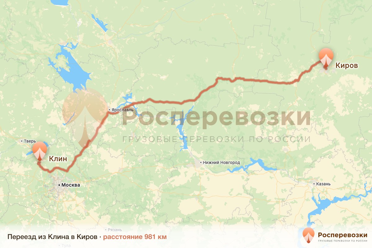 Переезд Клин Киров