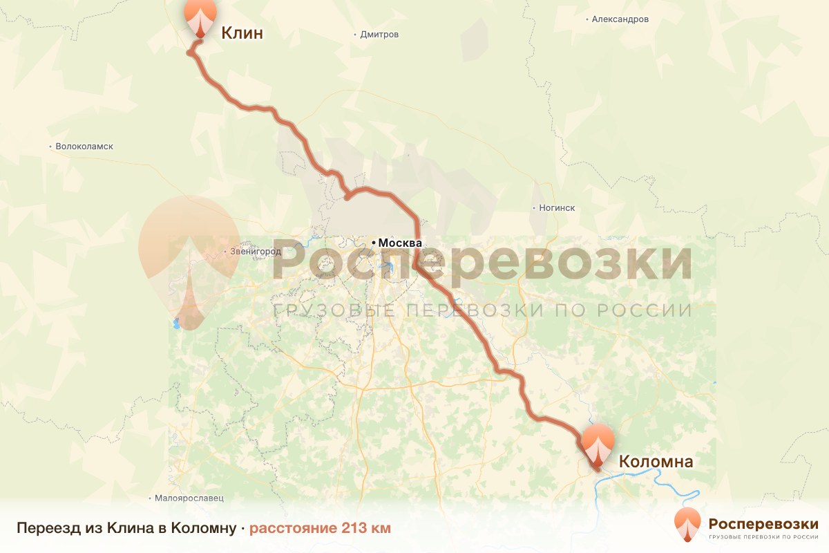 Переезд Клин Коломна