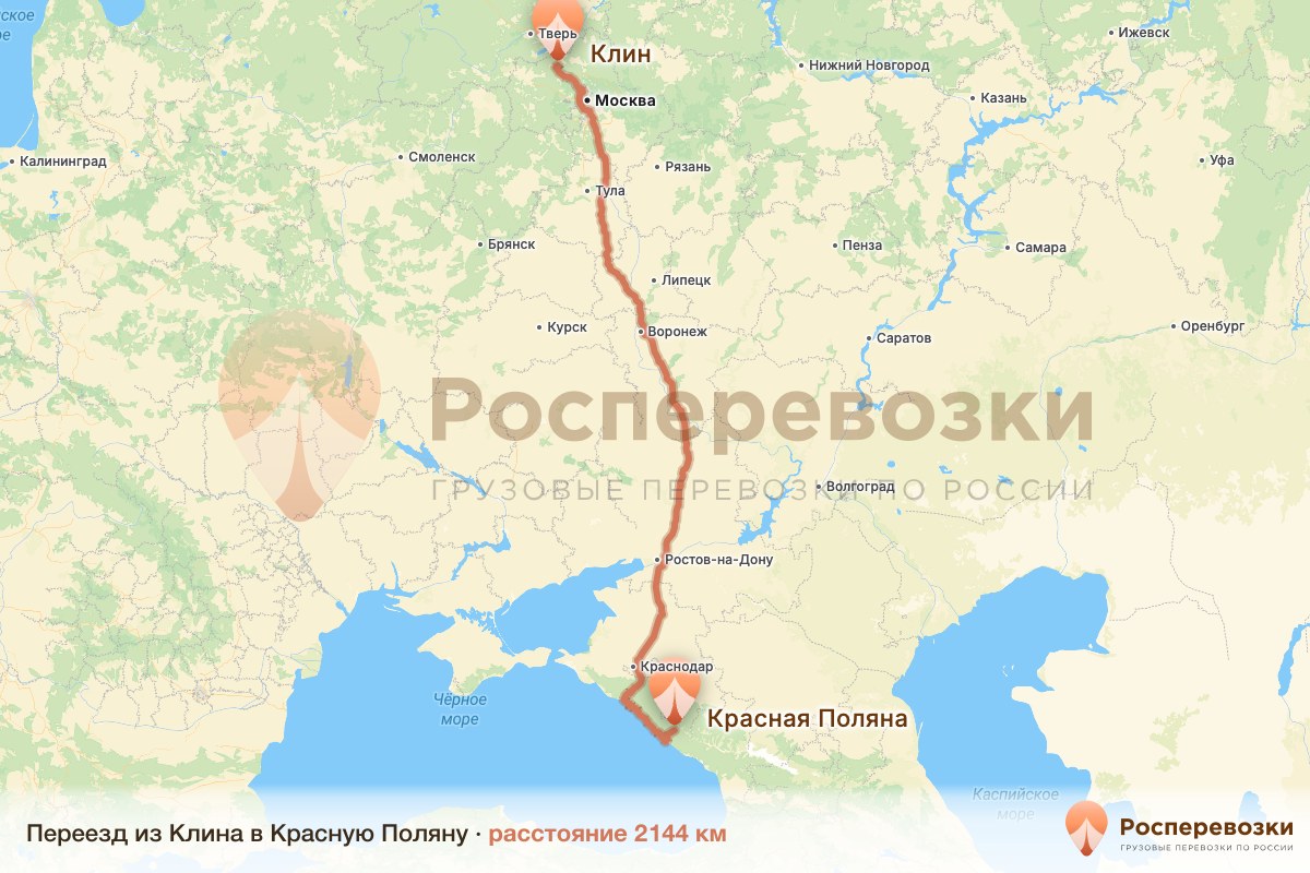 Переезд Клин Красная Поляна