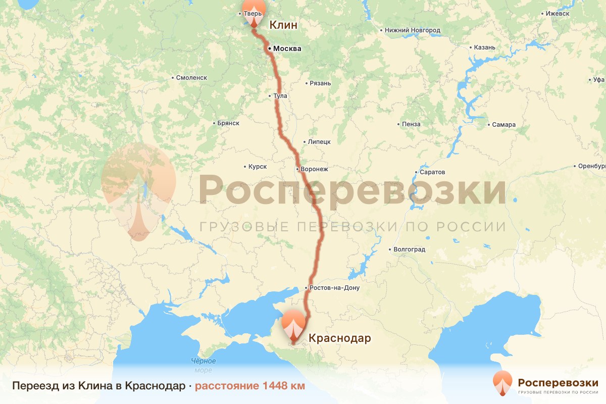 Переезд Клин Краснодар