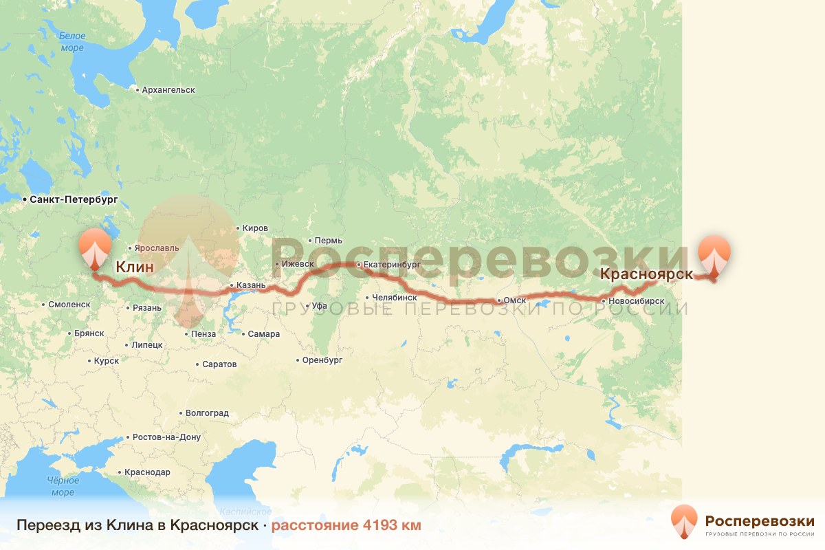 Переезд Клин Красноярск