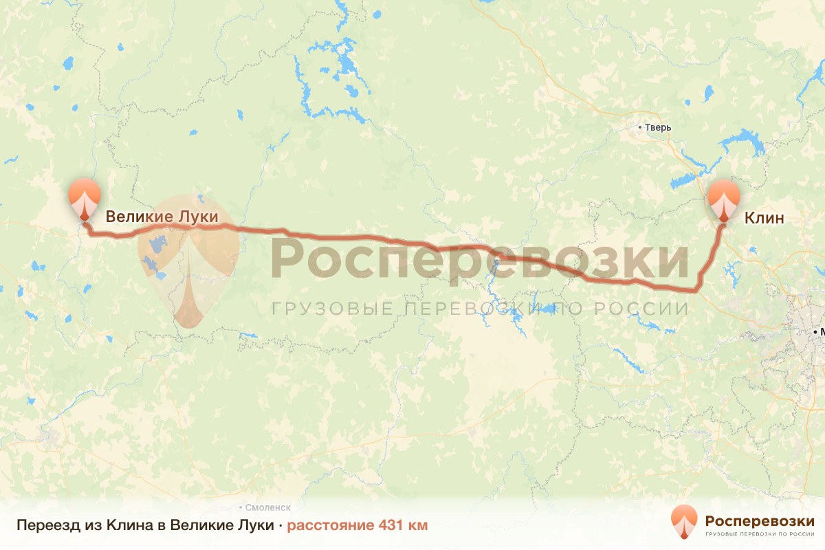Переезд Клин Великие Луки
