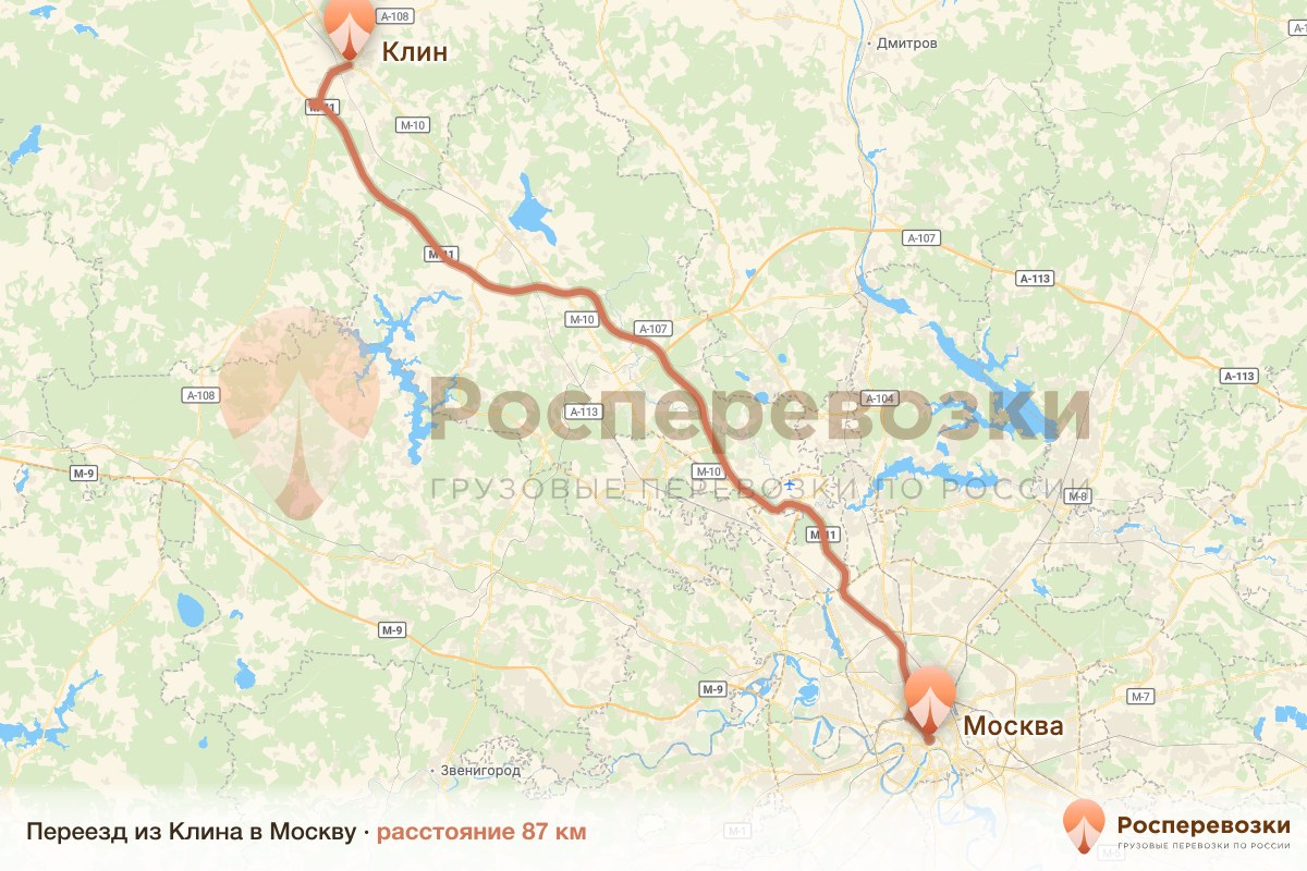 Переезд Клин Москва