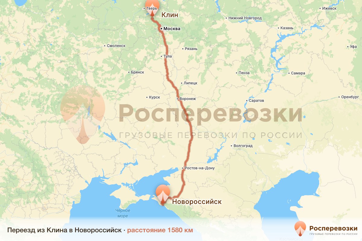 Переезд Клин Новороссийск
