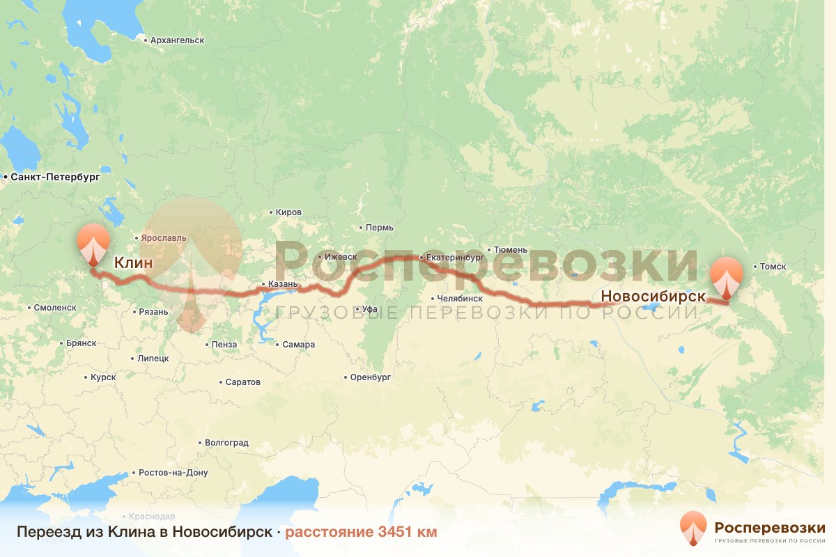 Переезд Клин Новосибирск
