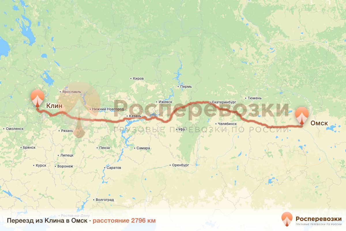 Переезд Клин Омск