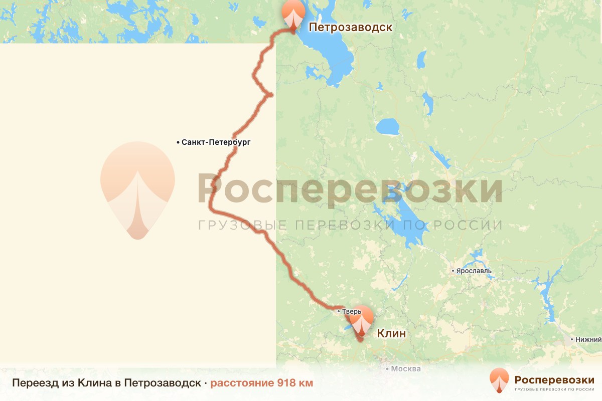 Переезд Клин Петрозаводск