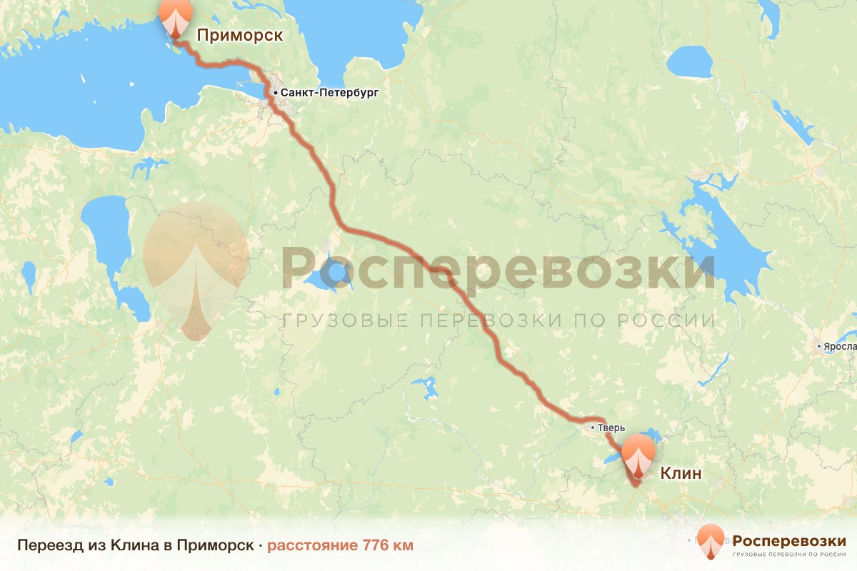 Переезд Клин Приморск