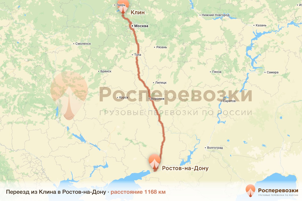 Переезд Клин Ростов-на-Дону