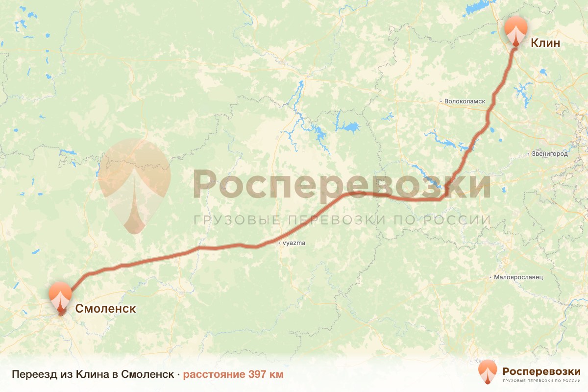 Переезд Клин Смоленск