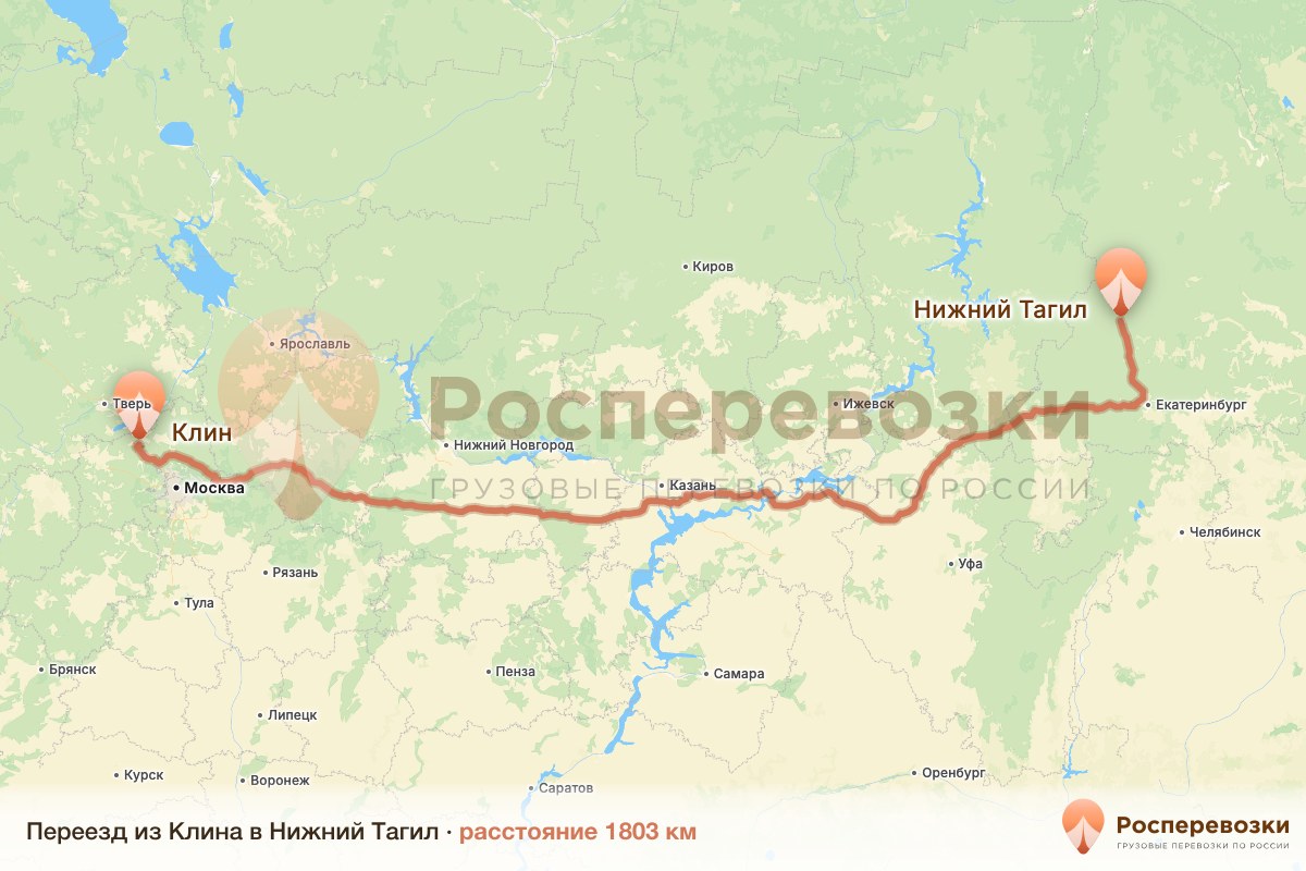 Переезд Клин Нижний Тагил