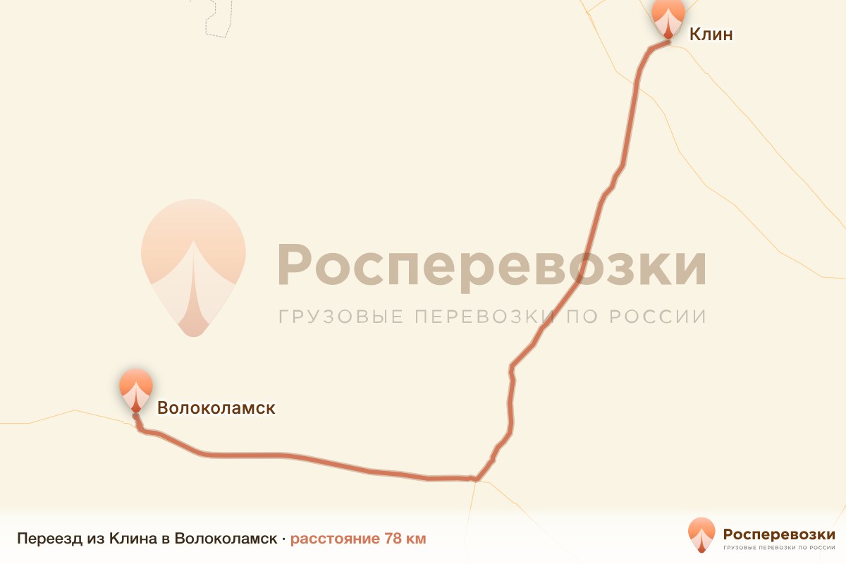 Переезд Клин Волоколамск