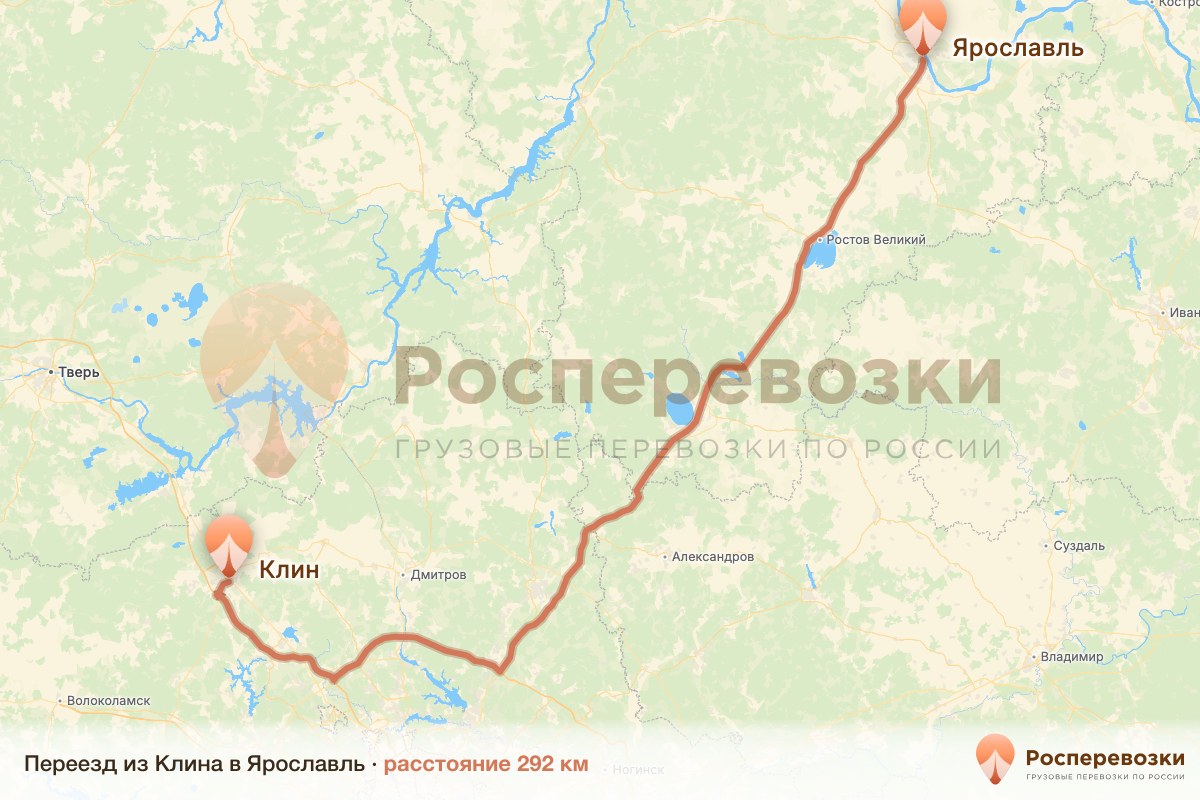 Переезд Клин Ярославль