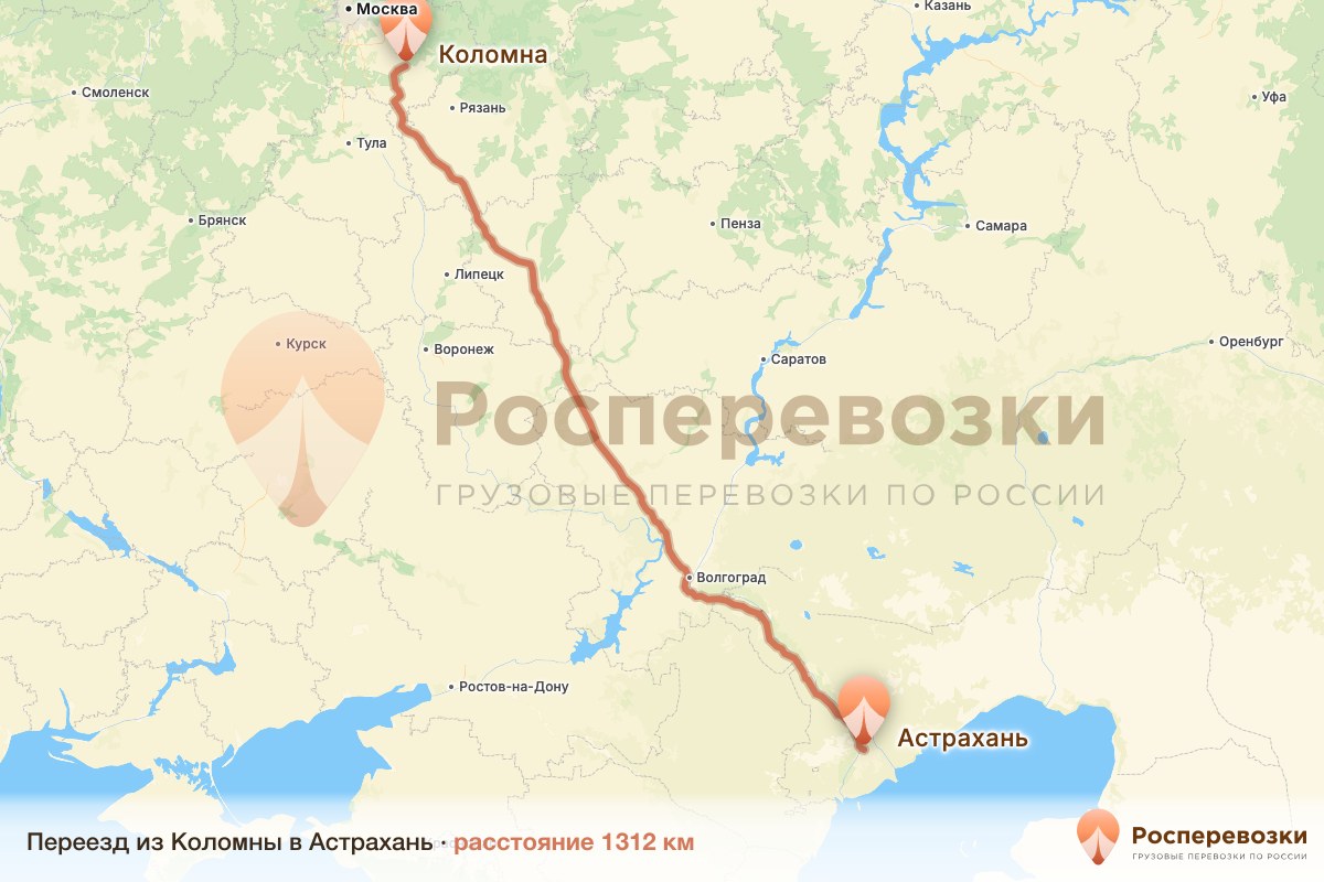 Переезд Коломна Астрахань