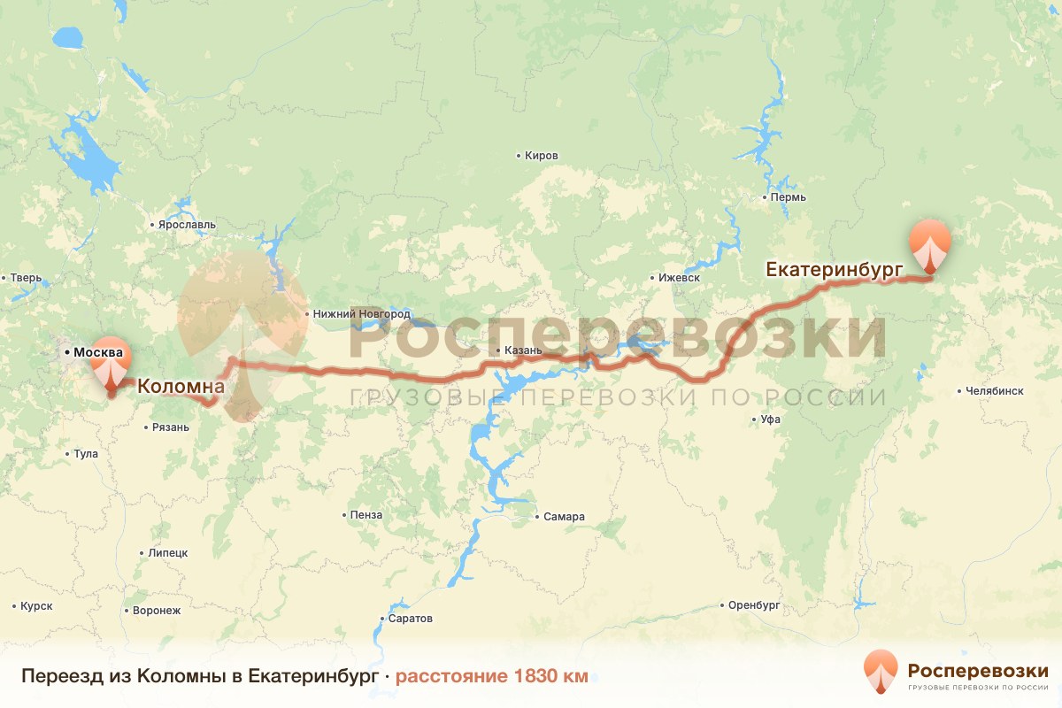 Переезд Коломна Екатеринбург