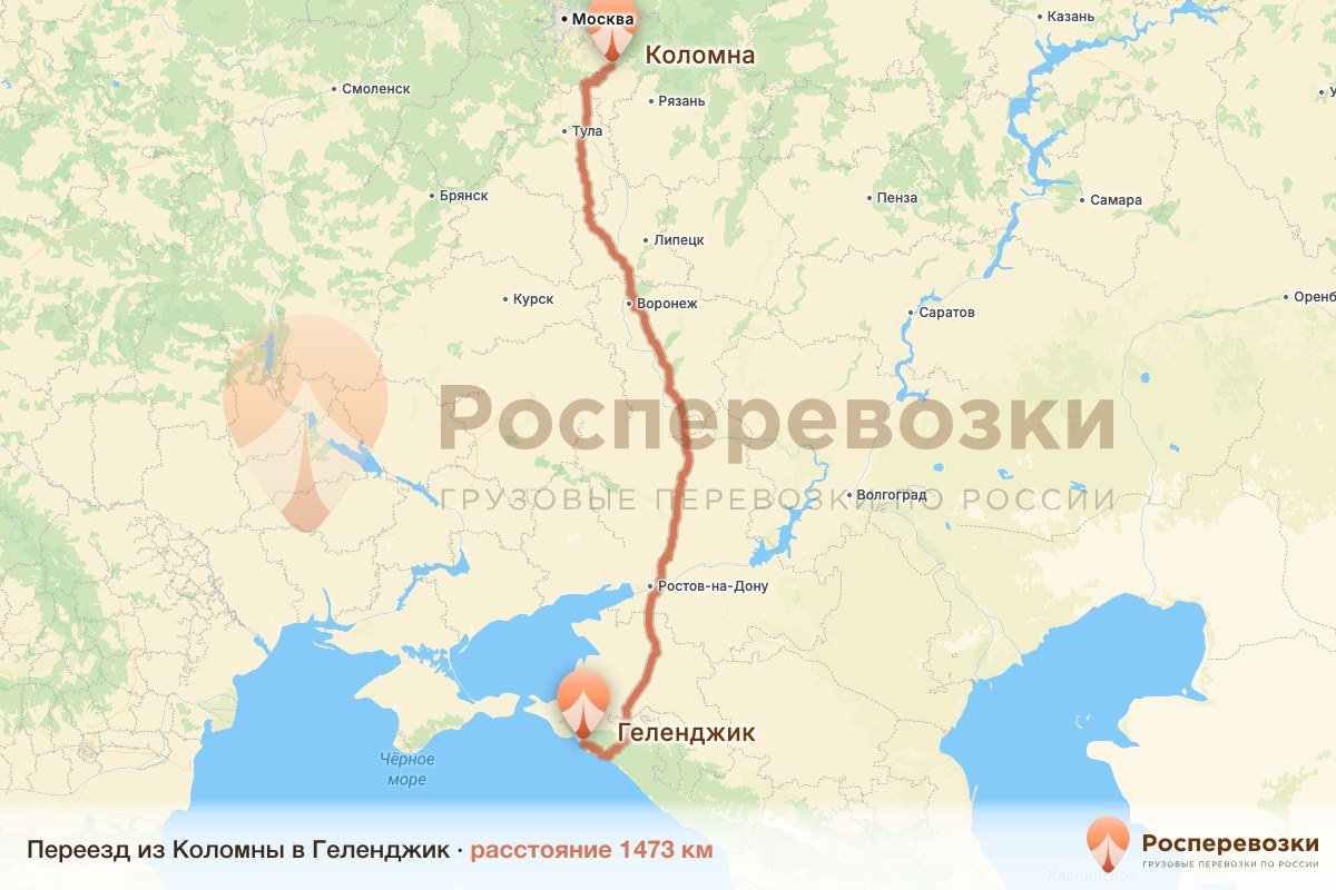 Переезд Коломна Геленджик